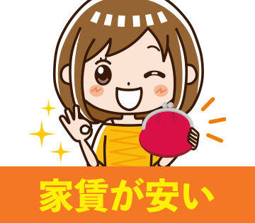 遠方からのご応募もお待ちしてます！