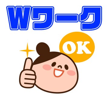 短時間勤務なのでスキマ時間に稼げます◎