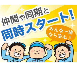 株式会社エイジェック 名古屋雇用開発センターの工場 製造業求人情報 御殿場市 大募集 未経験者 50代 男女活躍 工場ワークス で正社員 派遣の仕事探し