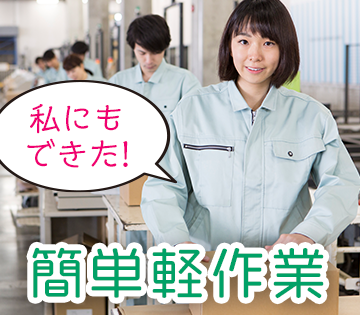 未経験者も歓迎です！女性でも可能です！