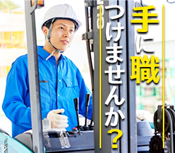 リフト研修【Training  Lab.】をオープン！あなたもスキルを身に着けませんか？