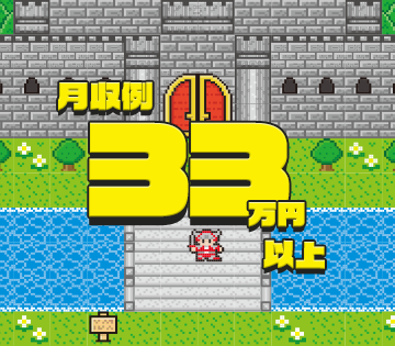 夜勤で稼げる◎未経験でも月収33万円以上可！