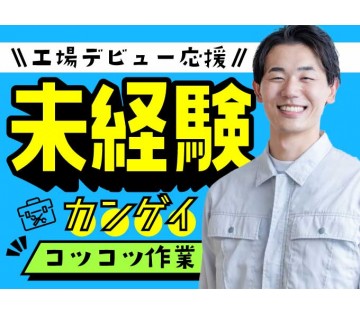 20～40代男性スタッフ活躍中