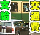 しっかり稼ぎたい方に◎