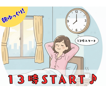 ★午後からスタートできるお仕事を探している方、必見！★  横浜市瀬谷区にある大型の冷蔵倉庫で、薬局向け商品の仕分けスタッフを募集しています。 扱う商品はヨーグルトや牛乳などの冷蔵品。