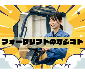 ★都内では、ちょっと珍しい「倉庫のお仕事」をご紹介します★  東京都中央区の勝どきエリアに位置する当倉庫は、東京タワーや晴海フラッグからも近く、通勤アクセスも良好。 そんな街で、IT機器の検品や仕分け、注文商品のピックアップ、パソコンのパーツ取り外しなどをお任せします。
