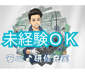 未経験OK！丁寧な研修あり！
