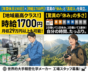 シフトは「昼・昼・休・夜・夜・休・休・休」の8日間を1サイクルとする変則スタイル。 2日働いて1日休み、2日働いて3日休み、というリズムで、夜勤明けには必ず「3連休」がやってきます。 1週間の半分以上がお休みになる計算なので、旅行や趣味、副業、家族との時間など、プライベートをこれでもかというほど満喫できます。