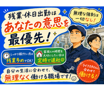 【時給1600円！未経験OK！手厚い研修！残業は希望優先！】老舗メッキ工場のオペレーター