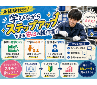 事前の丁寧な研修に加え、作業中もすぐ近くにリーダーが常駐しているので、わからないことはいつでもその場で解決できます。