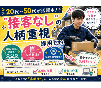 20代〜50代の幅広い男女が自分のペースでモクモクと活躍しています。