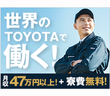 1年目から年収532万円以上可能！履歴書不要！電話面接だけ！