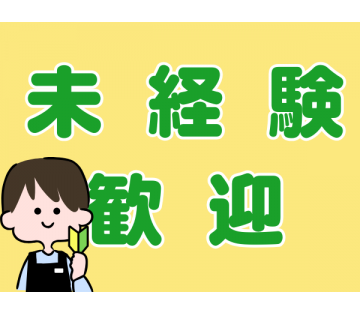工場未経験でもOK！