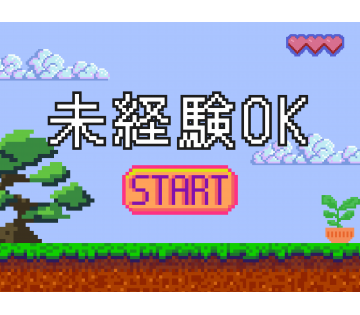 もくもく作業！ラインではありません×