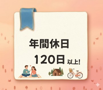 長期連休も充実♪