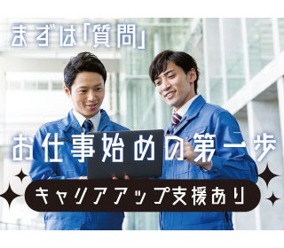 株式会社 平山の工場 製造業求人情報 八王子市 全国 正社員 年収508万円以上可能 工場ワークス で正社員 派遣の仕事探し 26941934