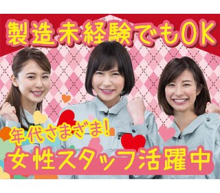 20代～40代半ばまでの女性が活躍中！