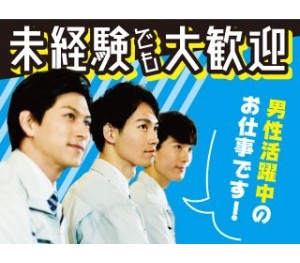 未経験スタートの方が多数！