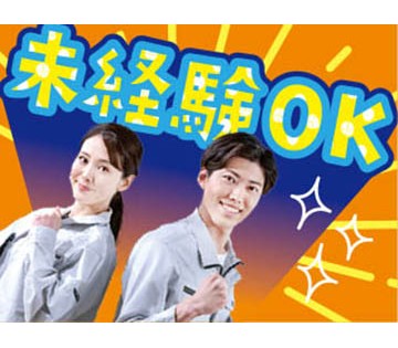 充実の研修制度で未経験でも安心♪