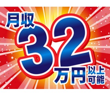 高時給1,650円×2交替でガッツリ稼げる◎