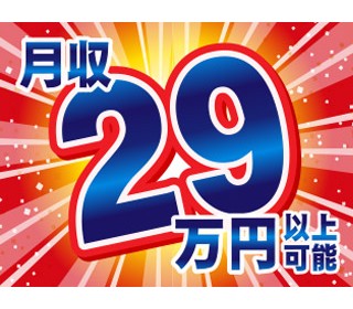 高時給でしっかり稼げる♪