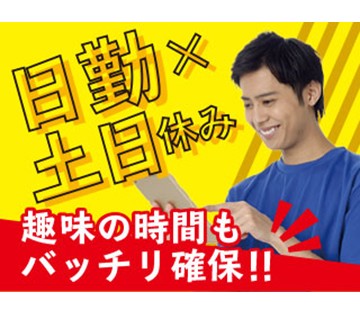 年間休日121日！メリハリをつけて働けます♪