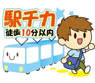 呼人駅から徒歩10分！