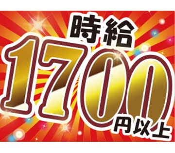 未経験からでもガッツリ稼げる◎