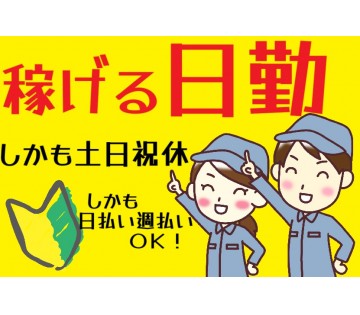 未経験でも高時給スタート！