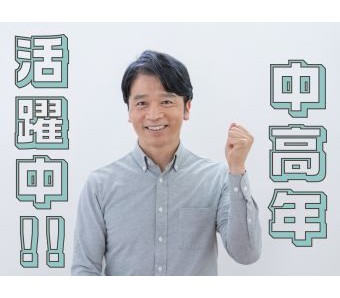 20代・30代の若い世代もいらっしゃいますが、40代～50代の方もいらっしゃいます★工場が大きく、いろんな世代の方がいらっしゃるので、気の合うお友達が新たに見つかった♪等の声が頂けます！！