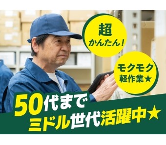 男性活躍中の職場★