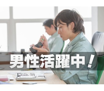 日勤・夜勤が選べる！40代までの男性活躍中の職場‼