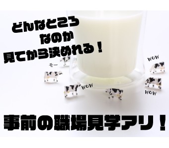 事前の職場見学あり★入社迄安心サポート♪