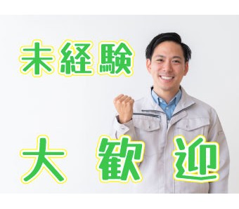 20代～40代の男性スタッフ活躍中◎今年の夏にキレイに建替えたばかりでめっちゃキレイな工場です♪