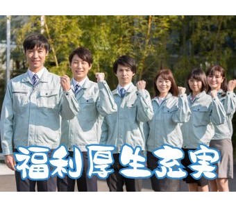 あなたにあった時間でお仕事スタートOK～♪残業はどちらも少なめなので、ほぼ定時退社でお仕事出来ます！！
