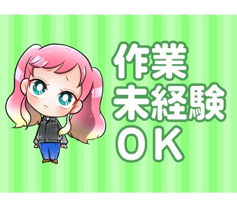 ★未経験からスタートのスタッフ多数活躍中★