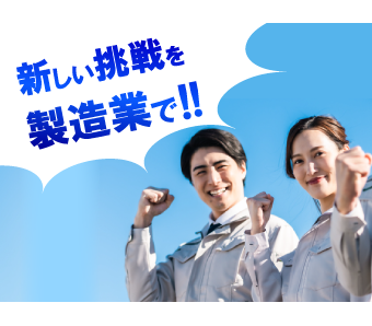 日勤×残業なしでプライベートも充実
