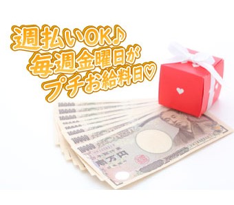週払いあり！職場見学も実施中★
