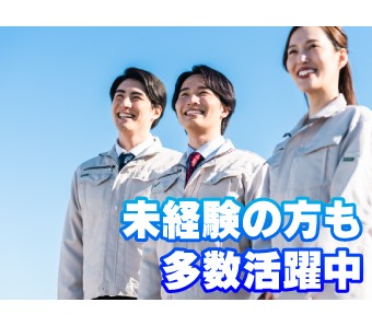 未経験も歓迎♪直接雇用の可能性あり★