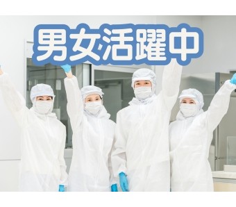 20代・30代・40代の方が多数活躍中！