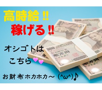 登録はカンタン！お電話1本でOK♪