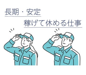 固定シフトで平日休みや土日休みなど選べる◎自分に合った働き方を選べる◎