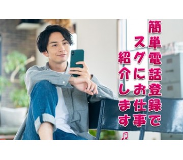 人気の座り作業◎ルーティンワークでもくもく作業が好きな方にオススメ★