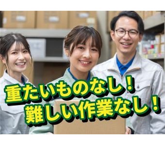 未経験からスタートOK★