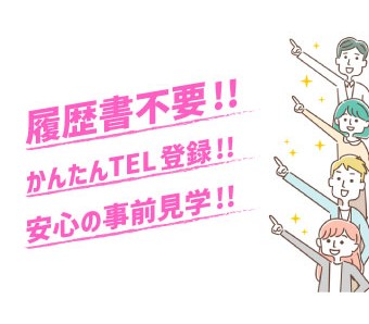 お電話で簡単TEL登録実施中★