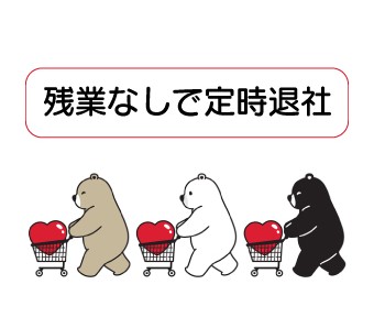 日勤専属！残業なしで定時退社OK★