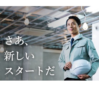 事前の職場見学実施中★