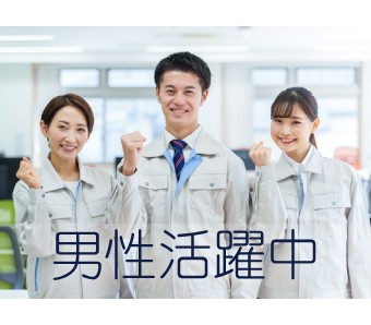 時給1450円★男性活躍中の職場★