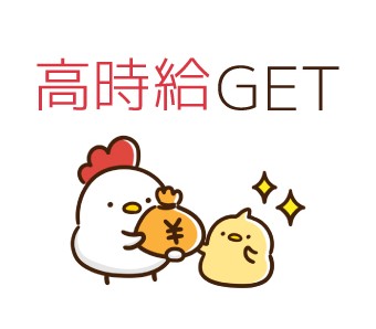 ★高時給1600円★日勤専属のお仕事★