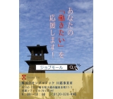 ＜20名の大量募集！＞高時給×夜勤専属で